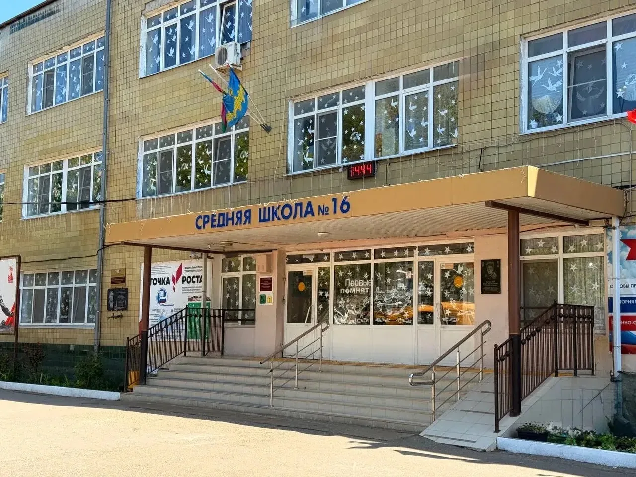 МБОУ СОШ №16 имени И.В. Гудовича