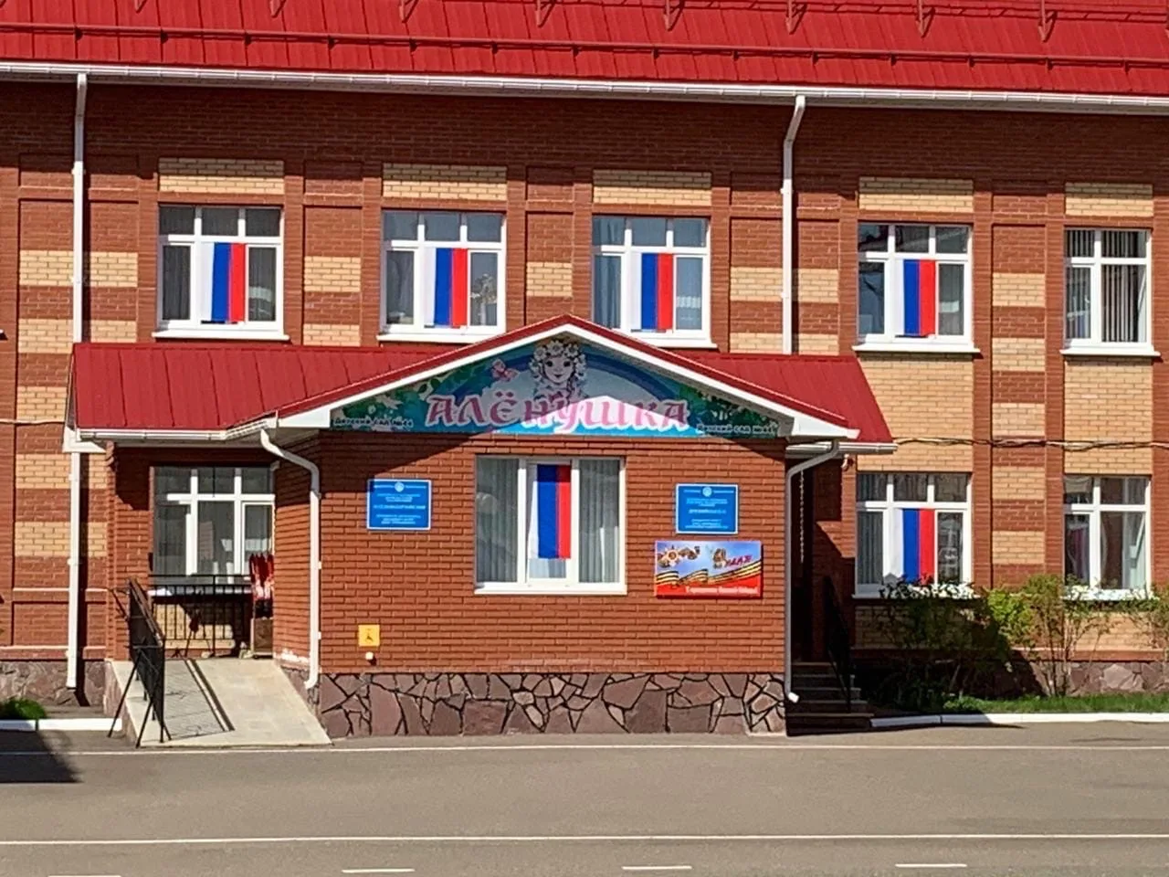 МАДОУ детский сад №44 Нефтекамск