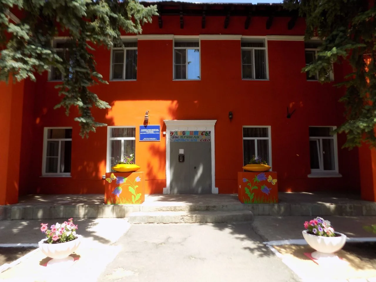 МБДОУ Детский сад № 10 города Ельца