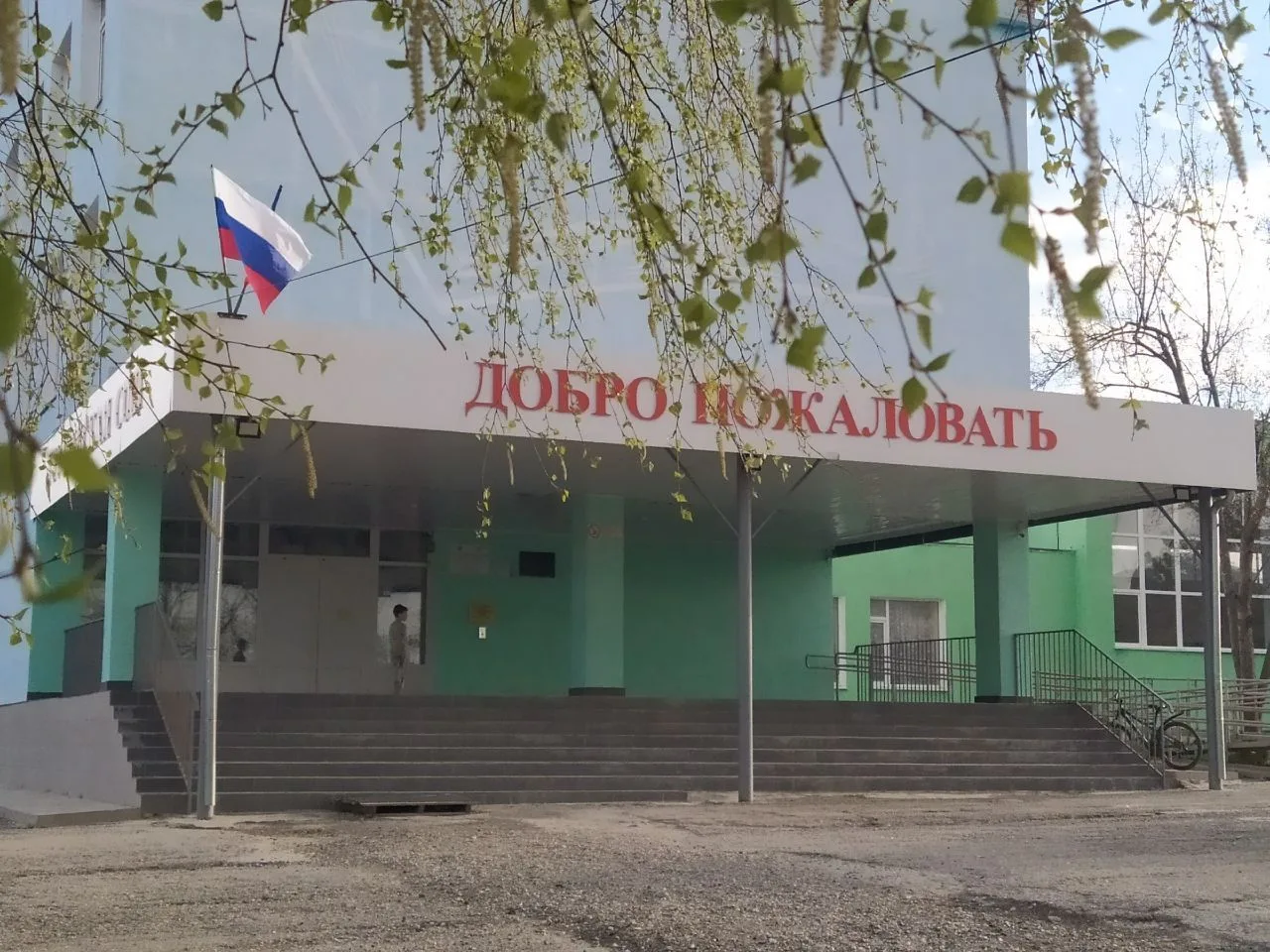 «Грушевская СОШ им. А.В. Удовенко» г. Судака