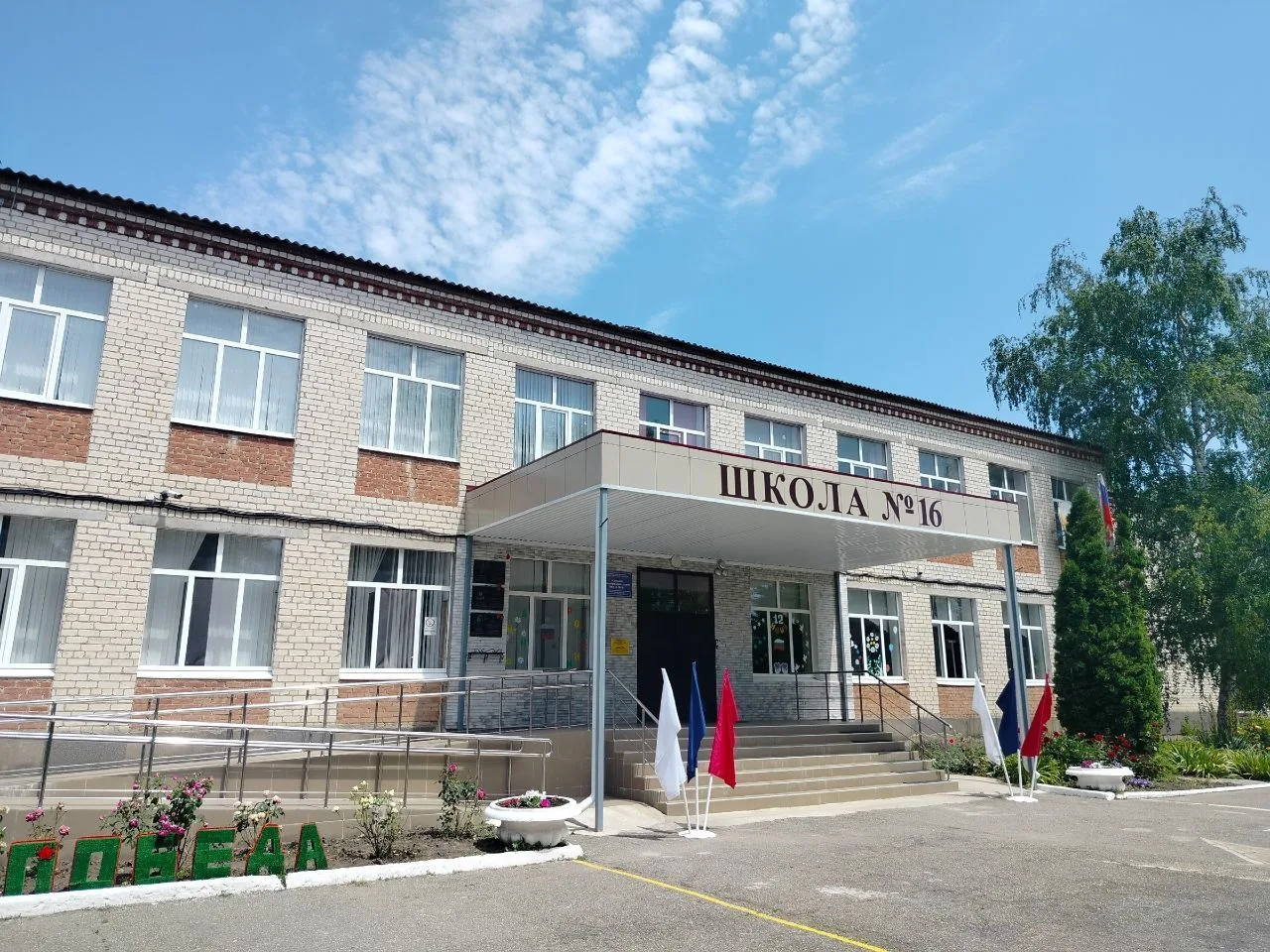 МБОУ "СОШ №16" с.Дубовка — канал в мессенджере MAX