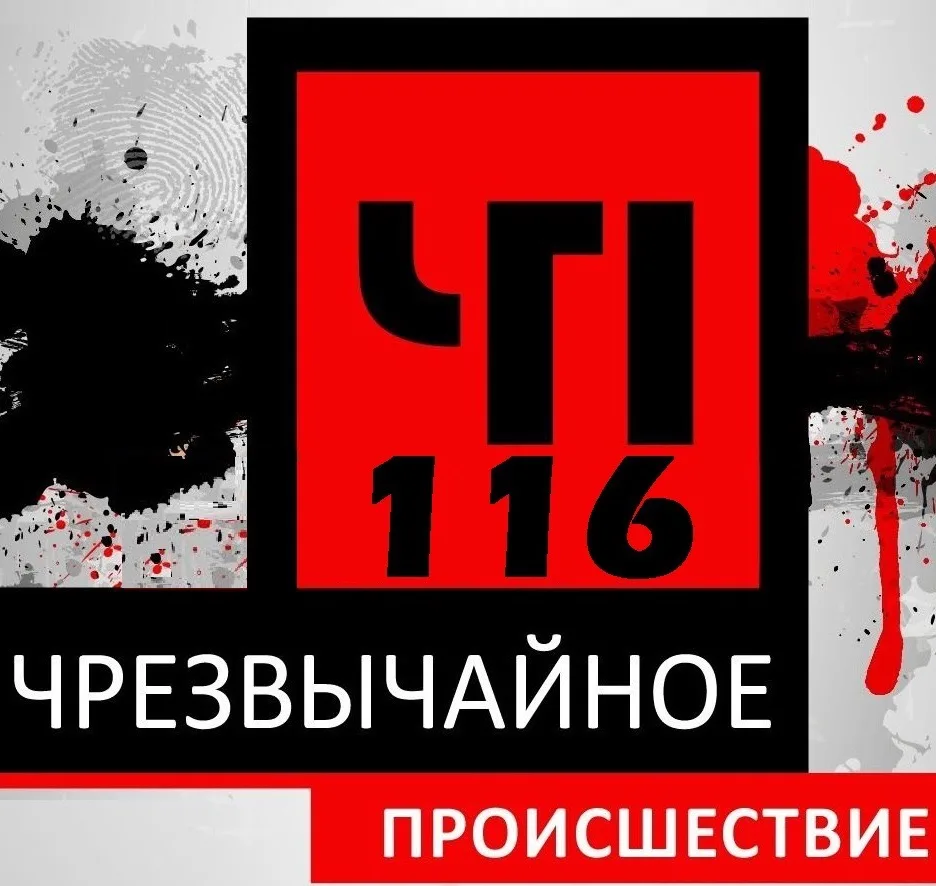 ЧП Казань Челны