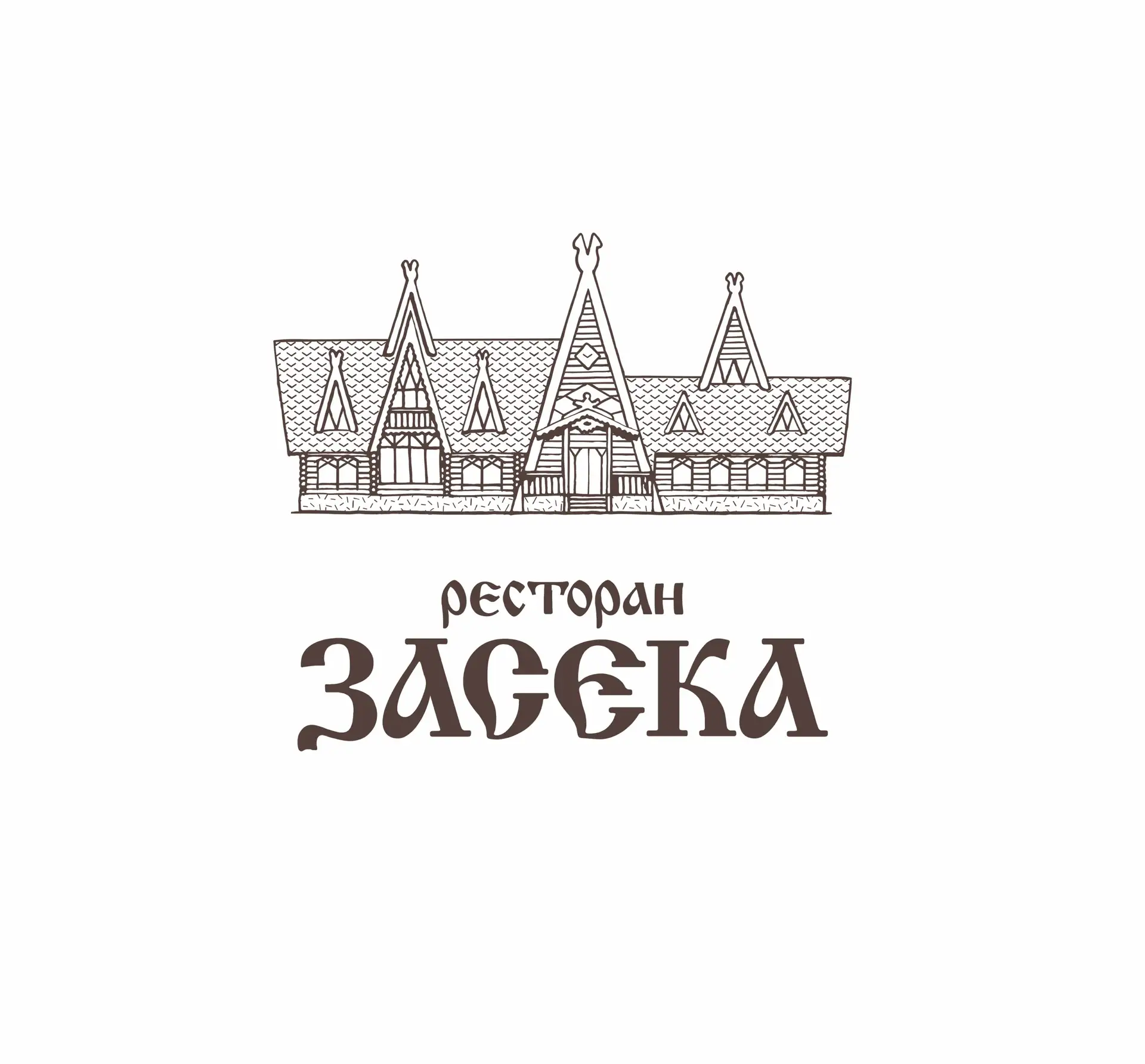 Ресторан «Засека»