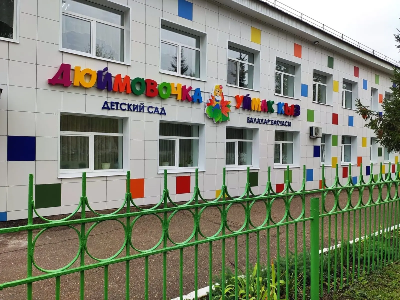 МБДОУ "Детский сад "Дюймовочка"