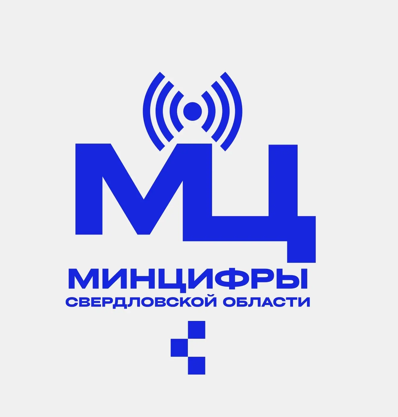 Министерство цифрового развития и связи Свердловской области