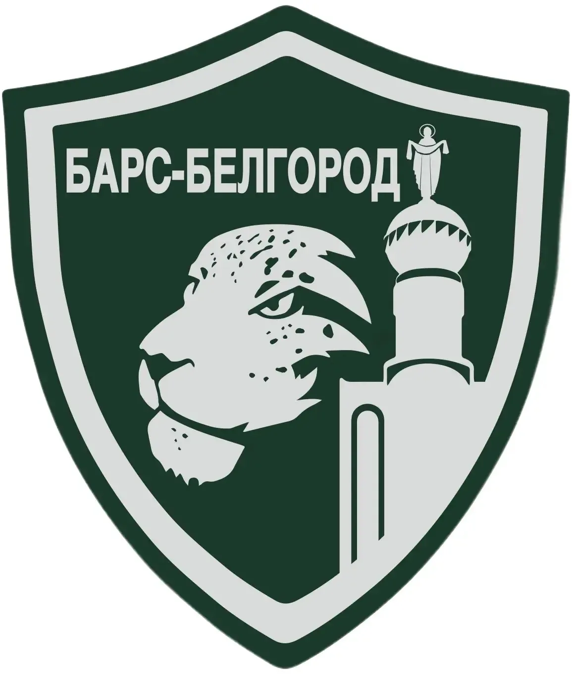 БАРС-Белгород | Официально — канал в мессенджере MAX