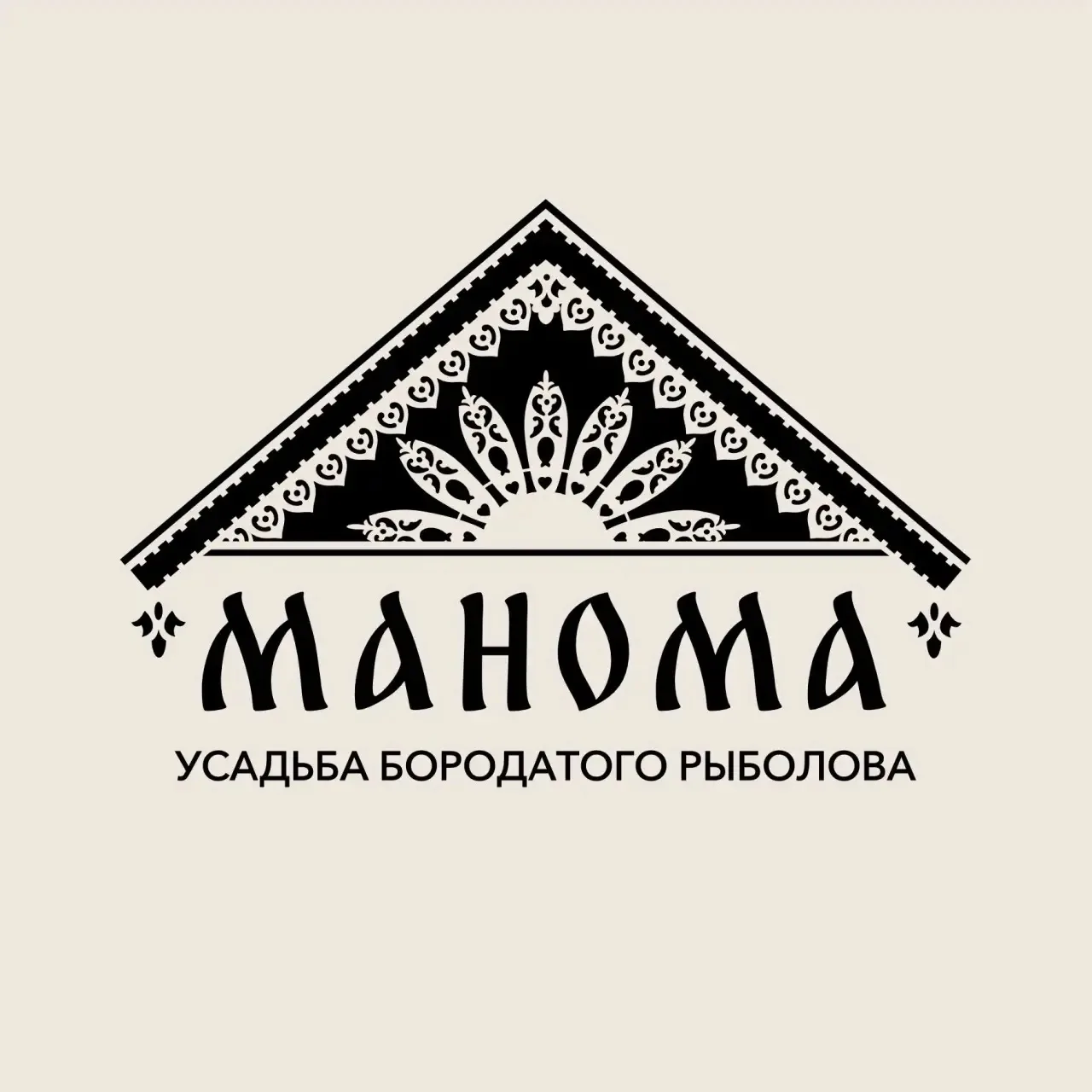 МАНОМА | БОРОДАТЫЙ РЫБОЛОВ — канал в мессенджере MAX