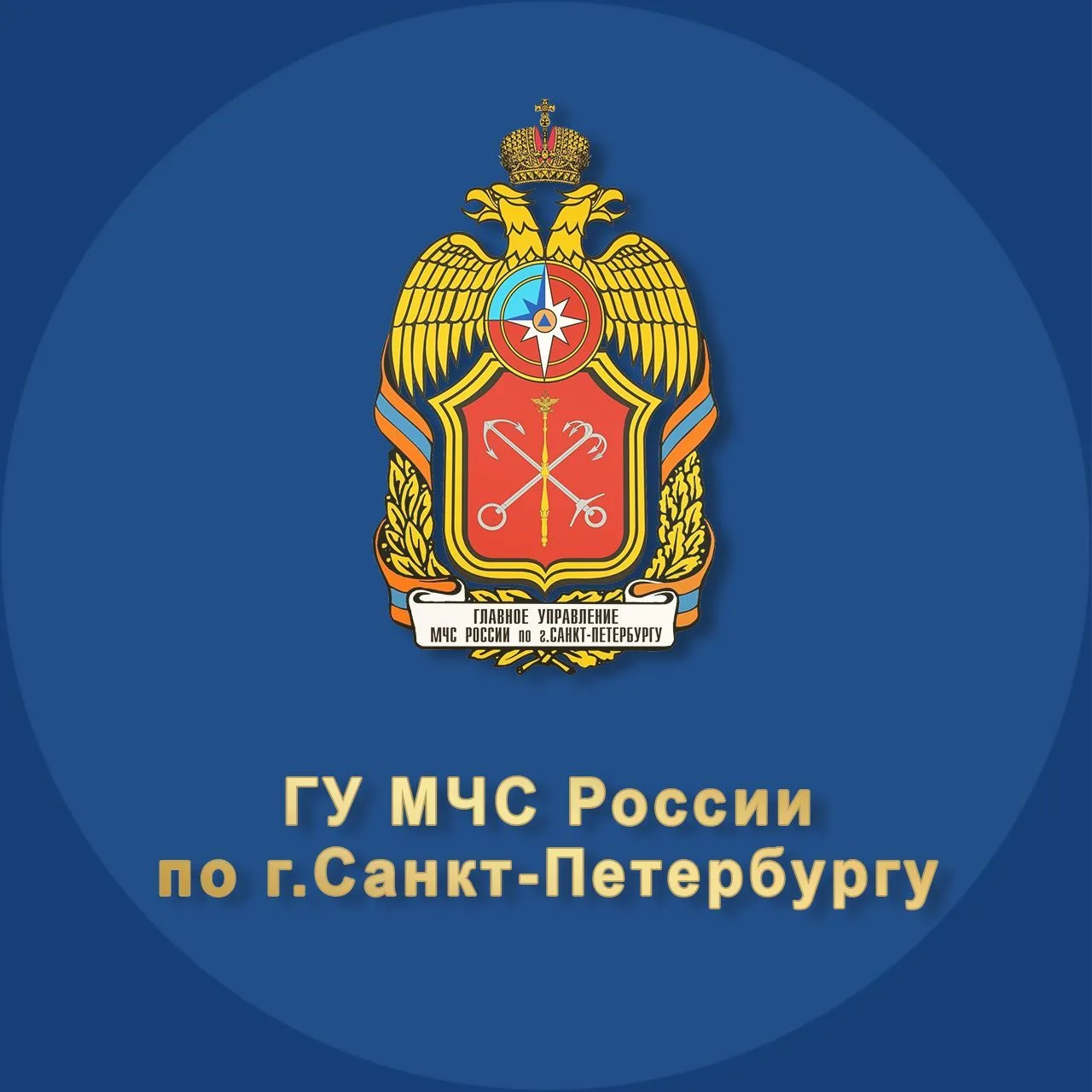 МЧС Санкт-Петербурга