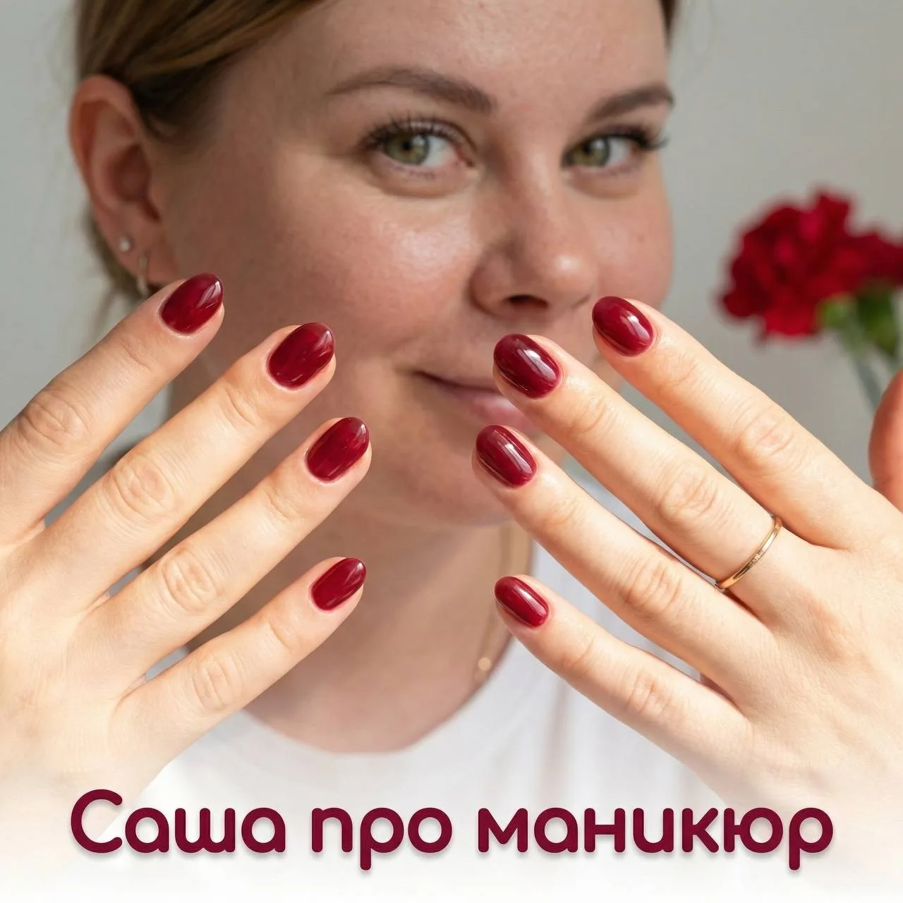 Ногти — канал в мессенджере MAX