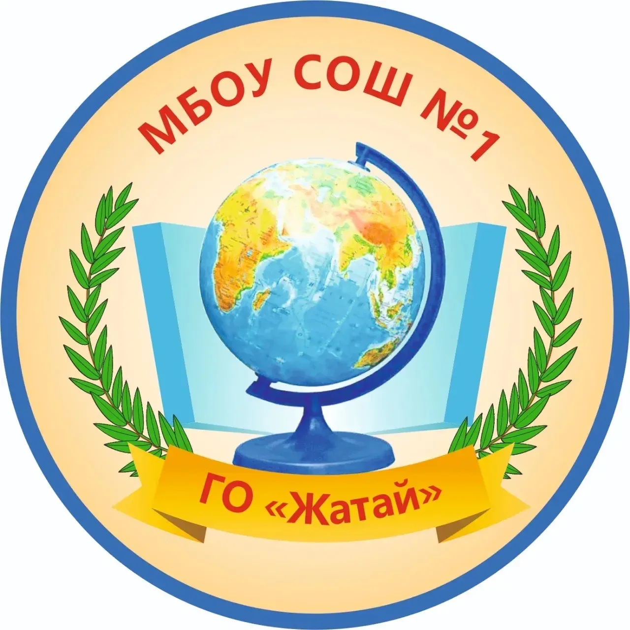 МБОУ СОШ № 1 ГО "Жатай" — канал в мессенджере MAX
