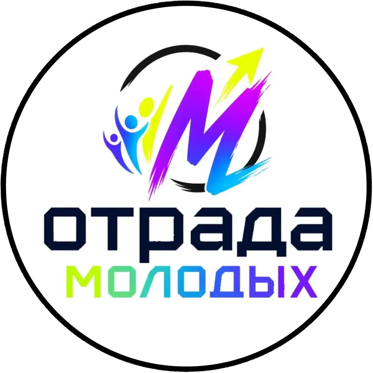 МОЛОДЕЖЬ ОТРАДНЕНСКОГО РАЙОНА — канал в мессенджере MAX