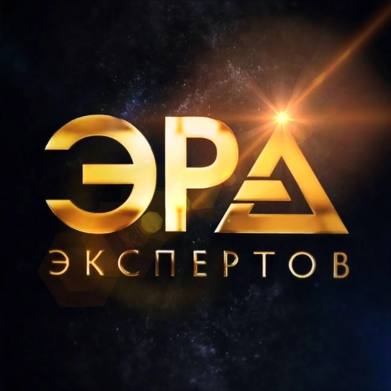 ЭРА ЭКСПЕРТОВ | Экосистема для бизнеса — канал в мессенджере MAX
