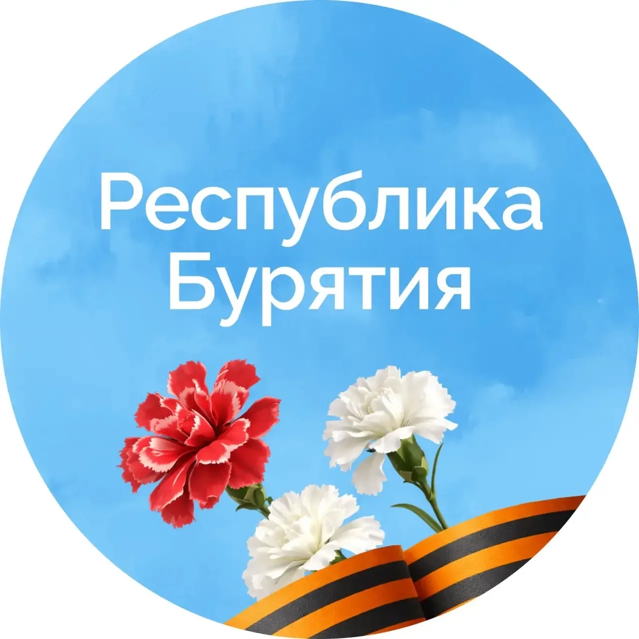 Правительство Бурятии