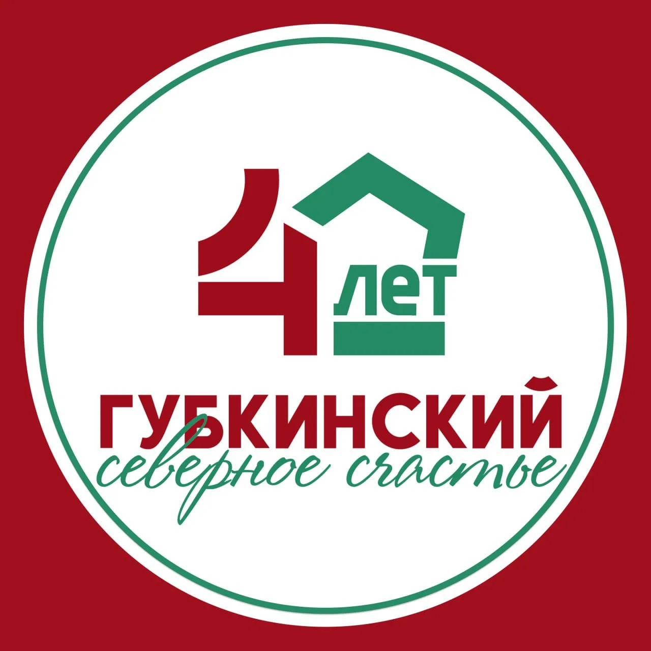 Губкинский > Администрация города