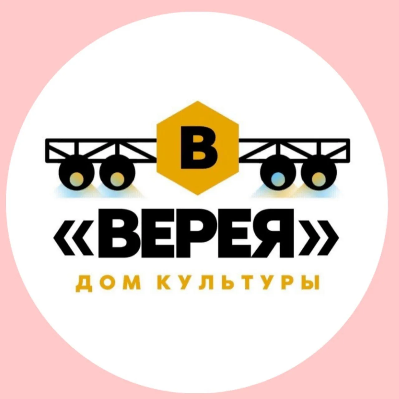 МБУК ГДК «ВЕРЕЯ»
