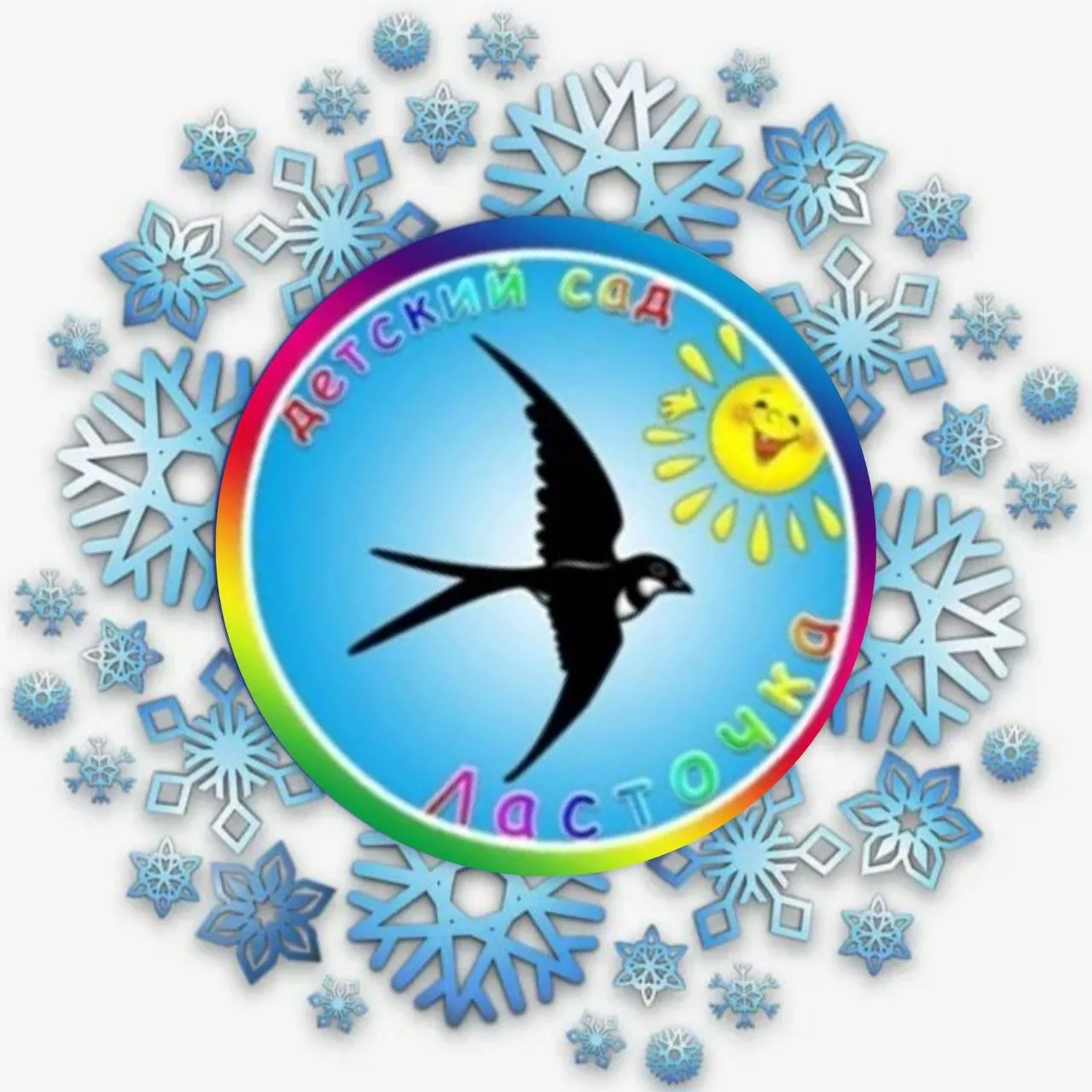 «Детский сад №1 "Ласточка" г.Вольска