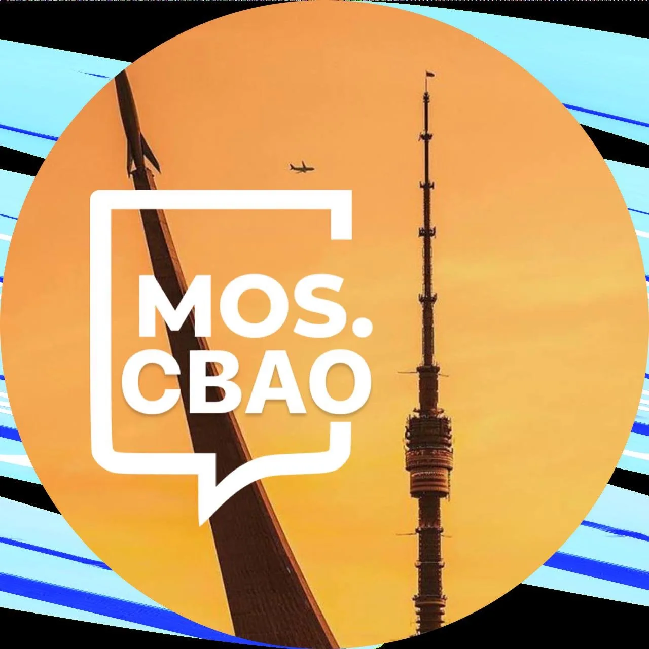 СВАО Москва mos.Svao — канал в мессенджере MAX