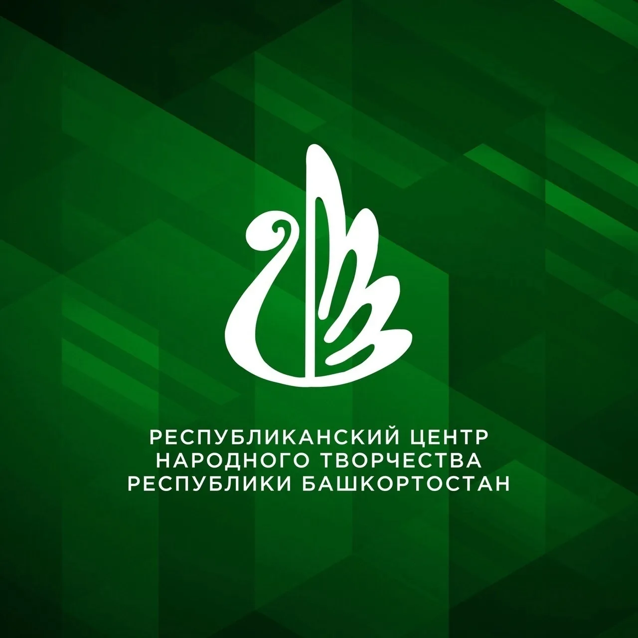 Республиканский центр народного творчества РБ — канал в мессенджере MAX