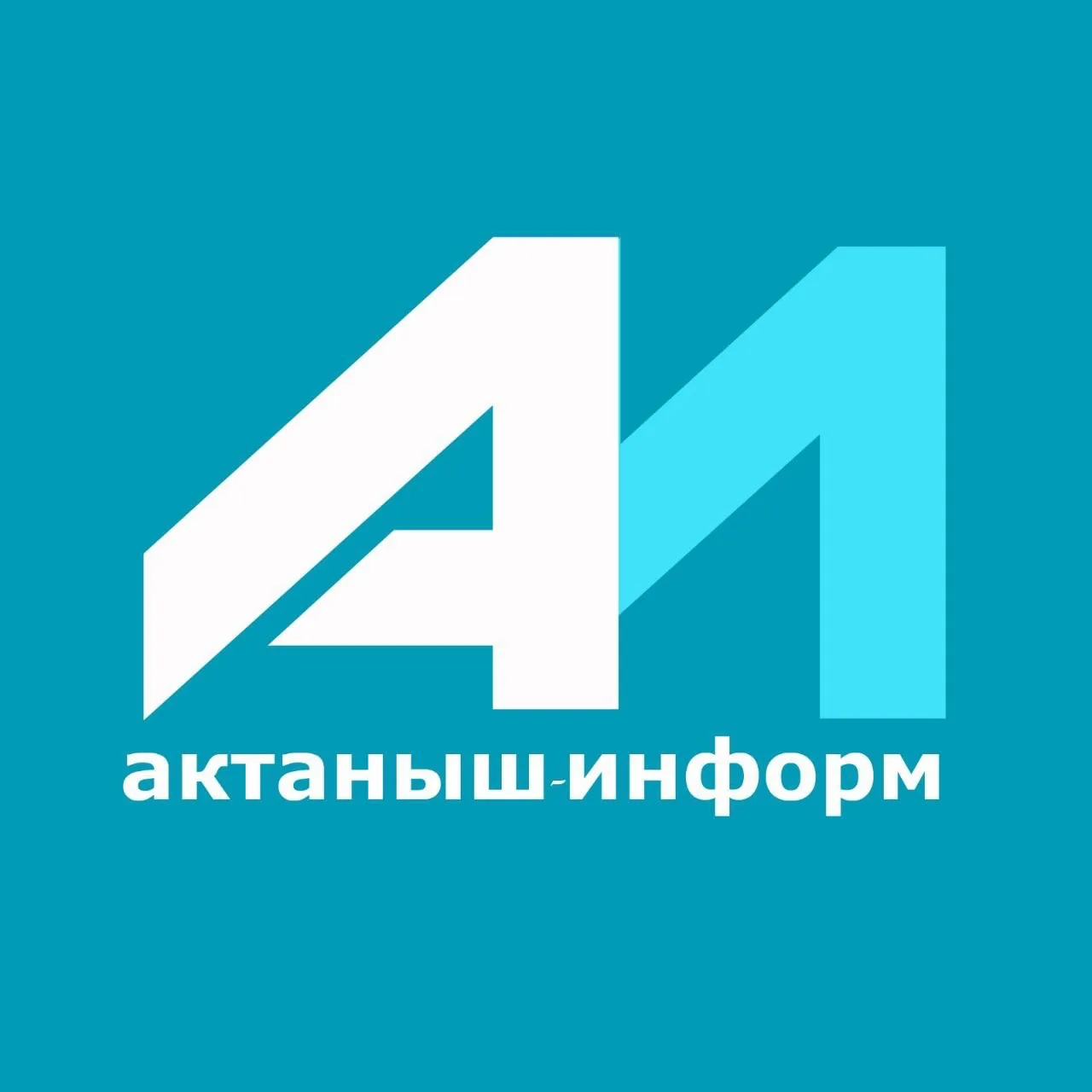 Актаныш-информ — канал в мессенджере MAX