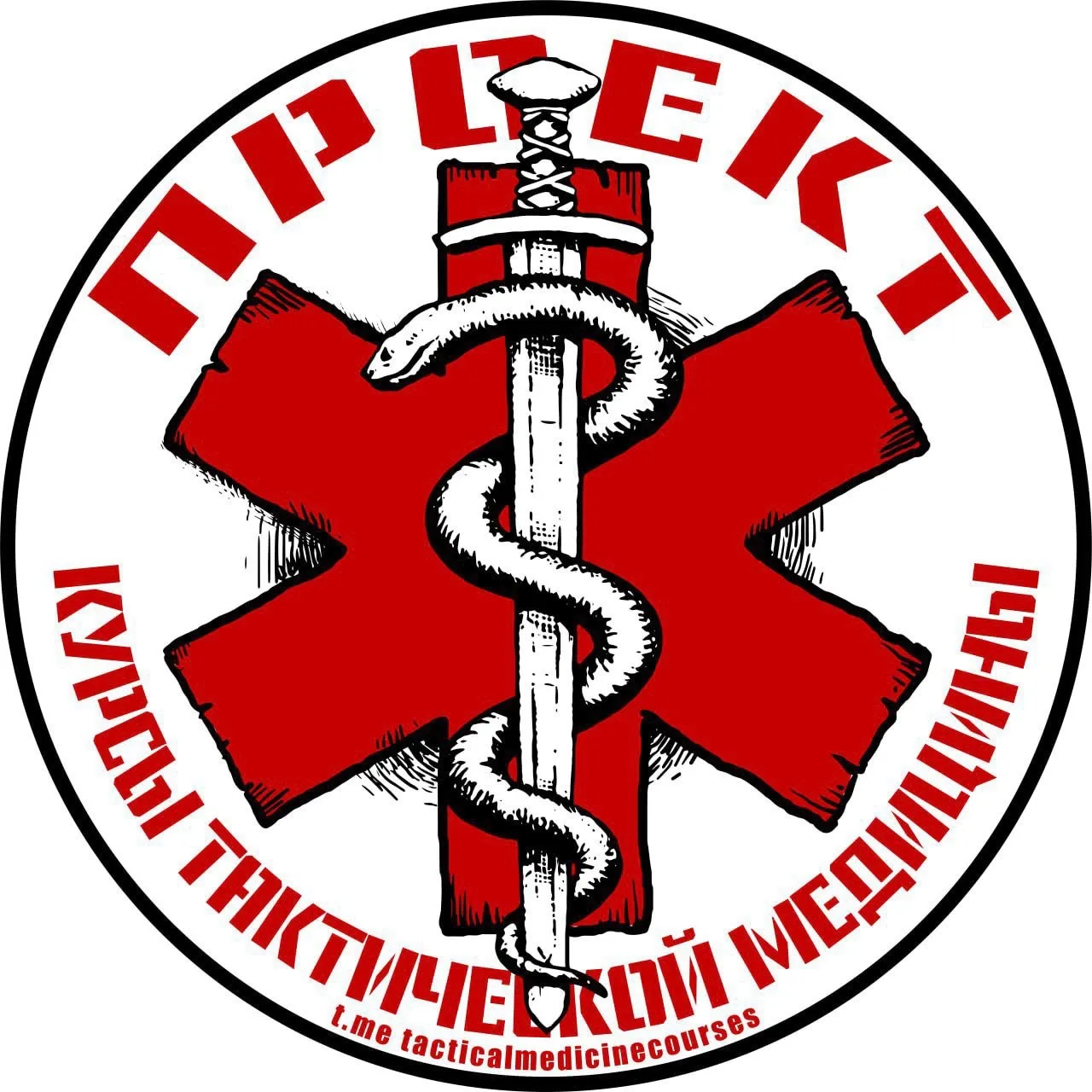 Курсы тактической медицины