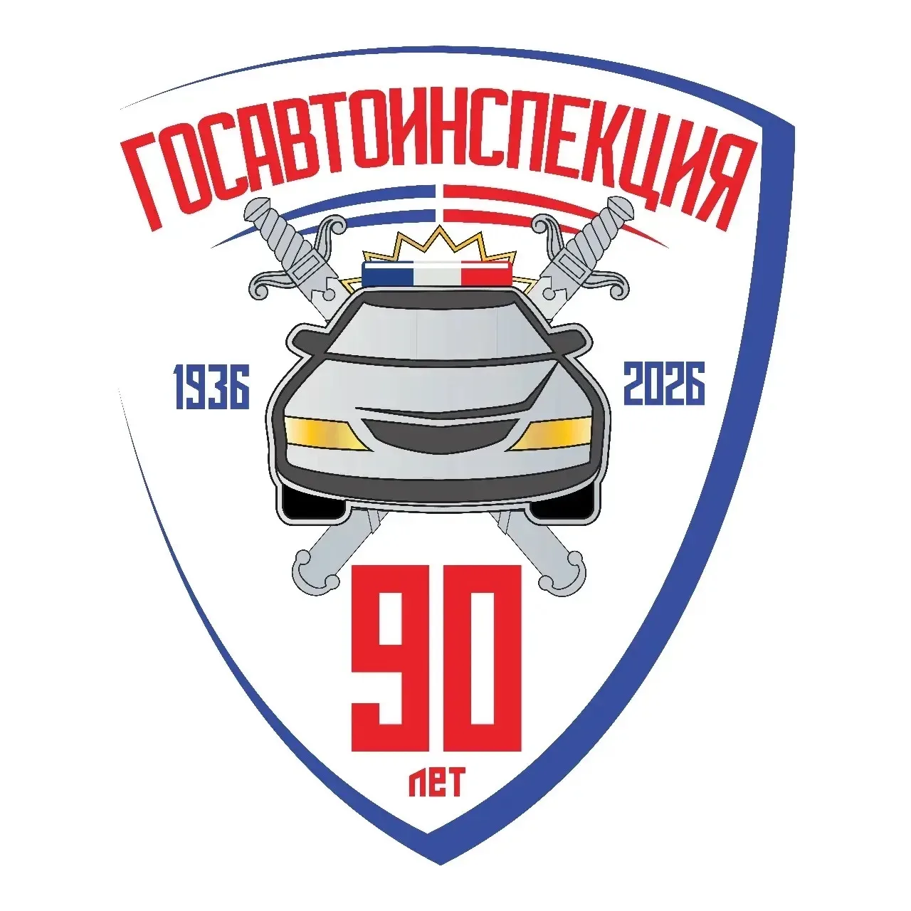 Госавтоинспекция Югры — канал в мессенджере MAX