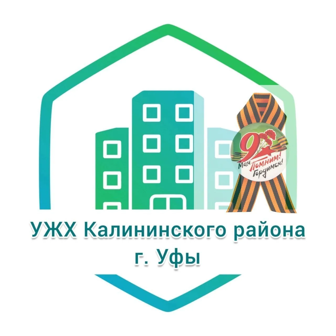 АО "УЖХ Калининского района ГО г.Уфа РБ"