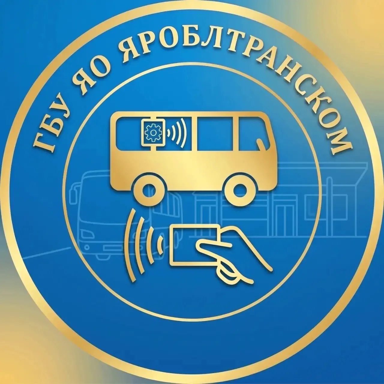 ГБУ ЯО «ЯРОБЛТРАНСКОМ» — канал в мессенджере MAX