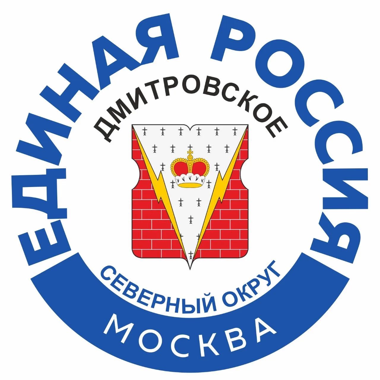 ЕДИНАЯ РОССИЯ ДМИТРОВСКИЙ РАЙОН — канал в мессенджере MAX