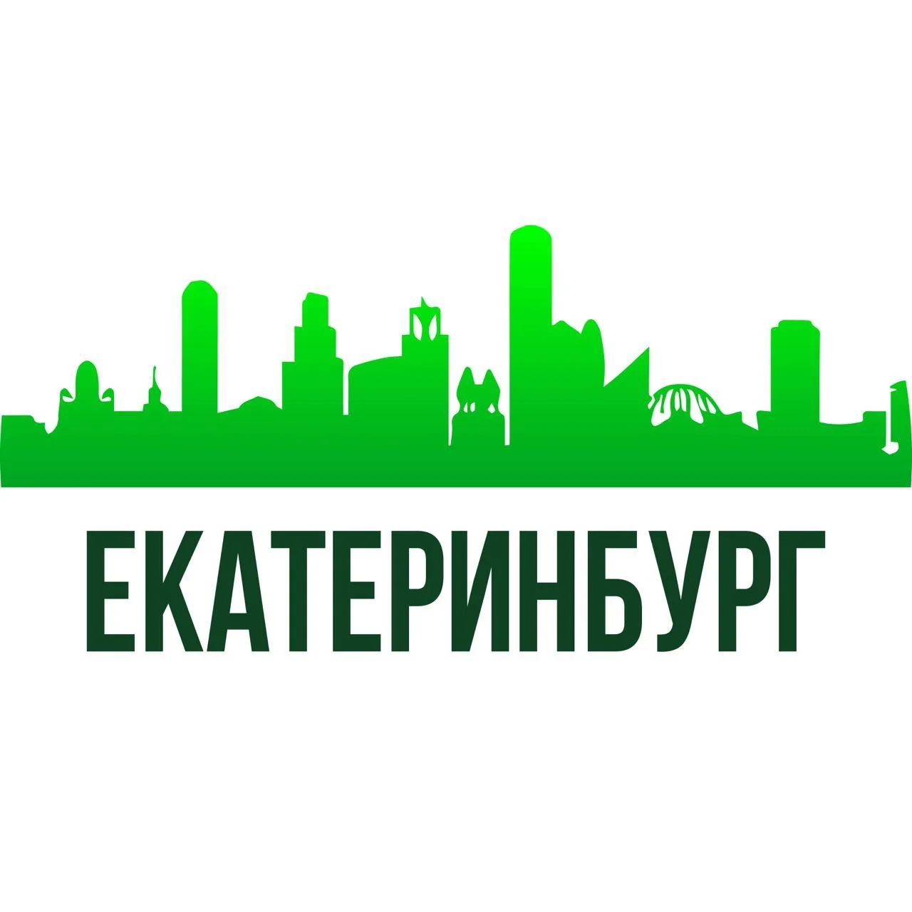 Мой Екатеринбург