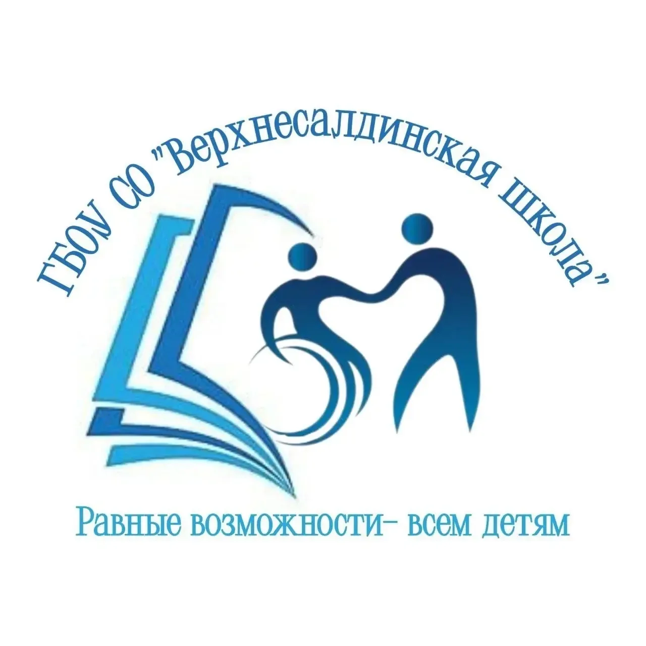 Верхнесалдинская школа, реализующая АООП