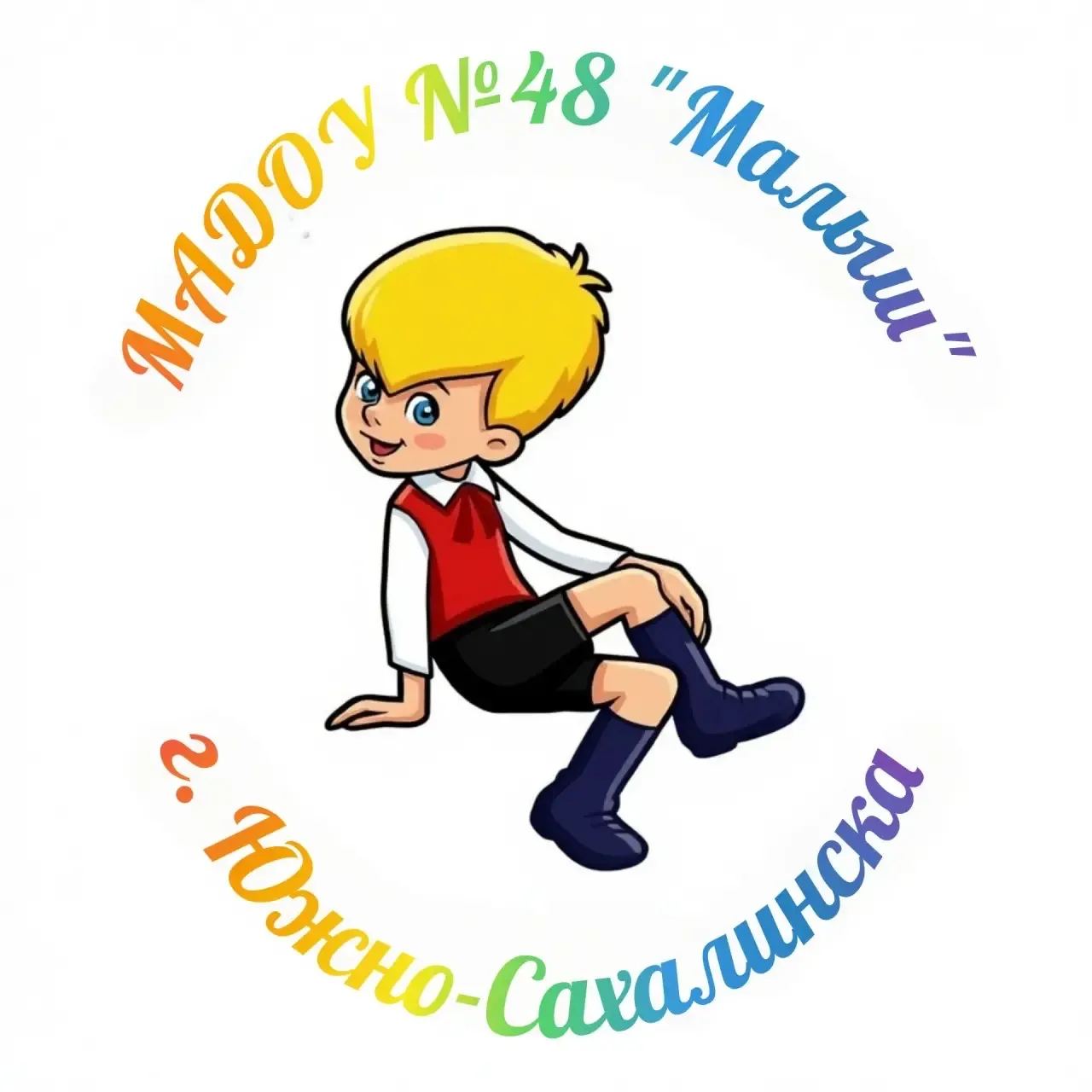 МАДОУ №48 "Малыш" г.Южно-Сахалинска — канал в мессенджере MAX