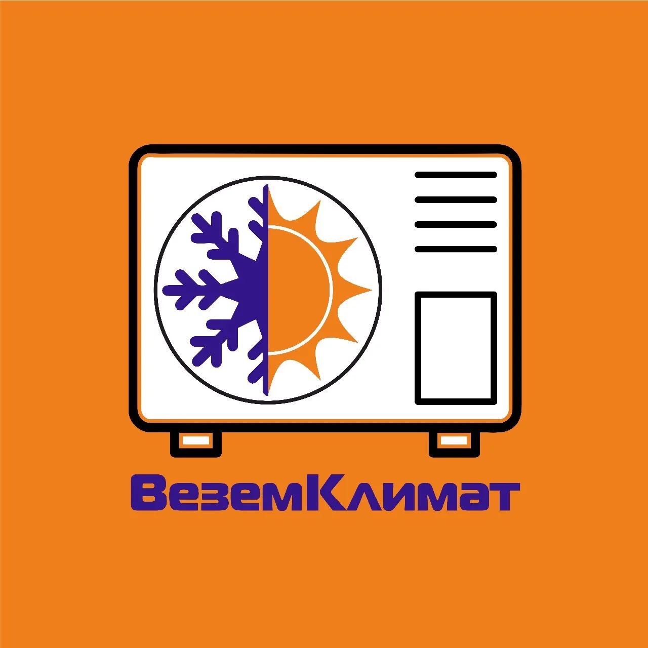Прайсы Везём Климат