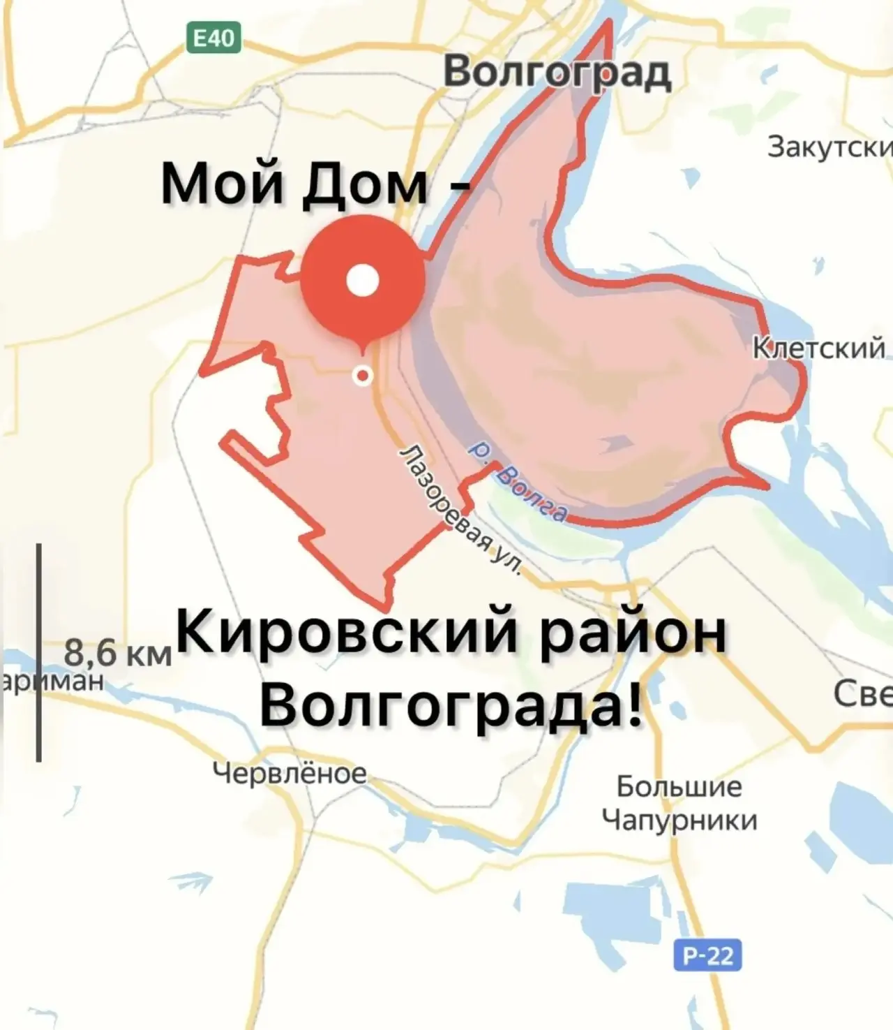 Мой Дом - Кировский район Волгограда! — канал в мессенджере MAX