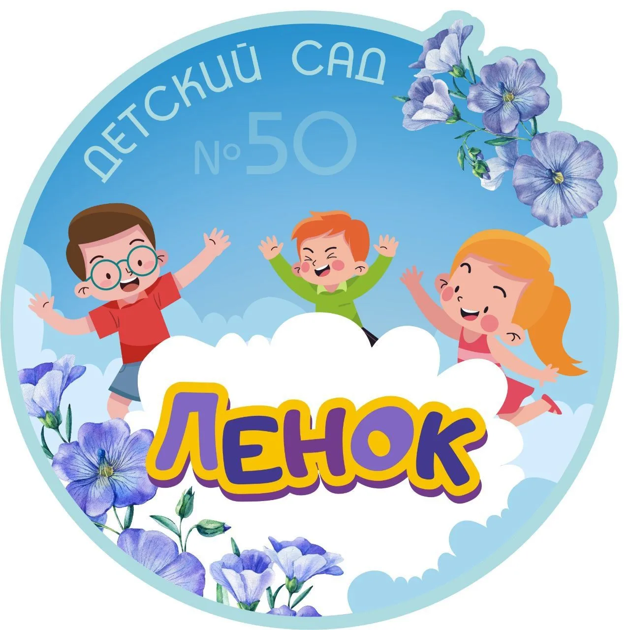 МБДОУ №50 г.Шахты