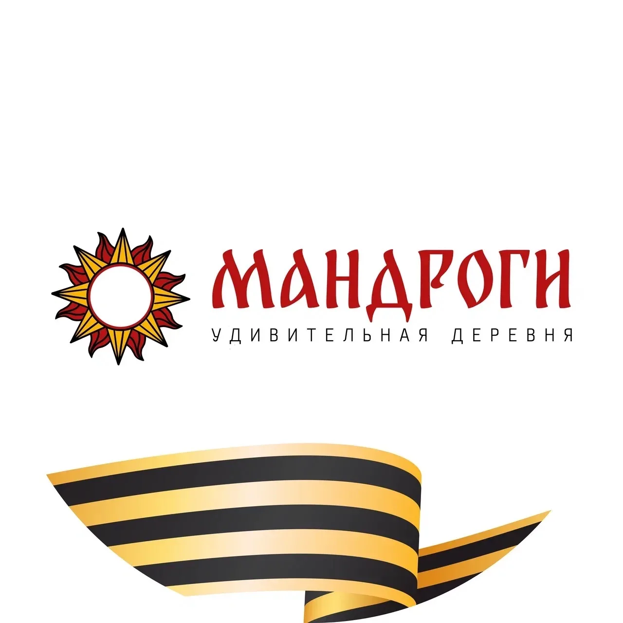Удивительная деревня Мандроги