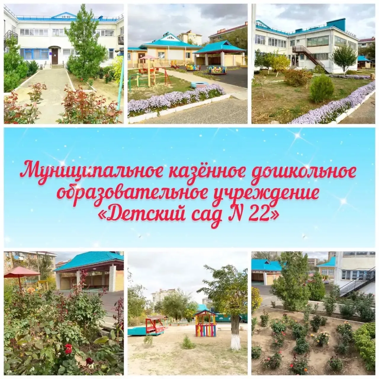 Детский сад 22 — канал в мессенджере MAX