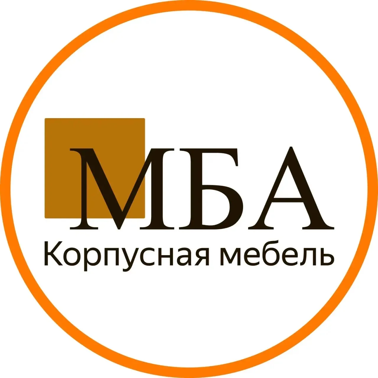МБА Мебель | Корпусная мебель на заказ