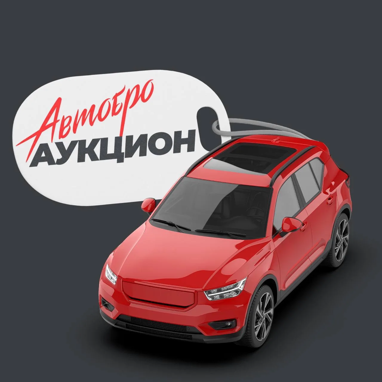 Автобро. Аукцион — канал в мессенджере MAX