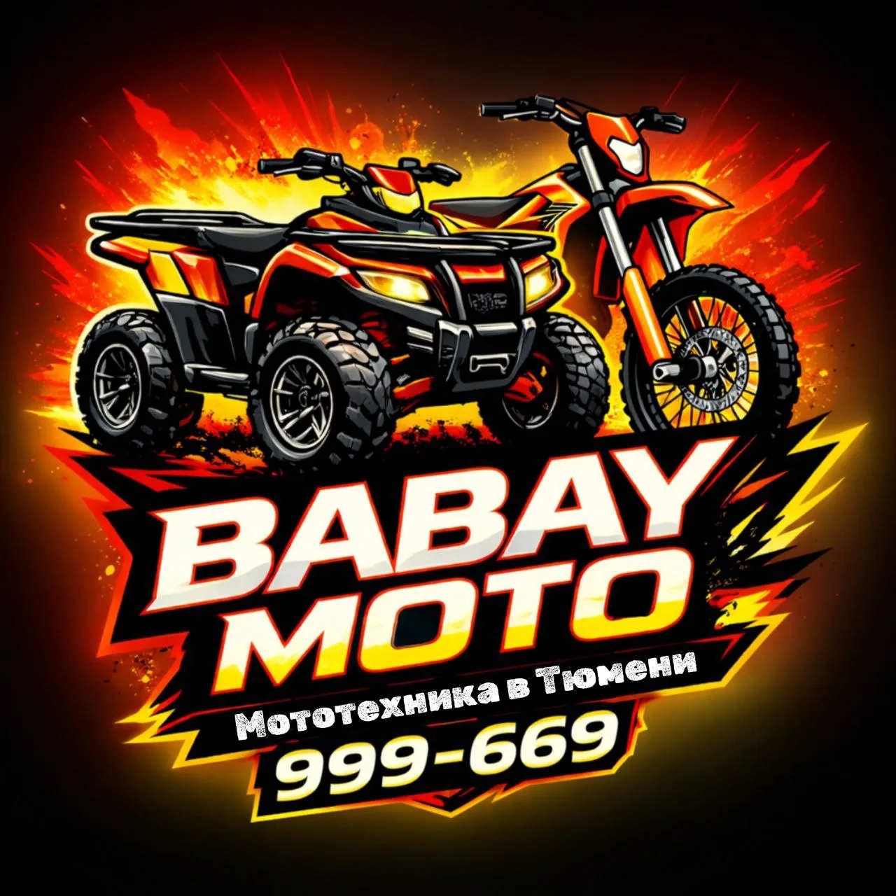 Babay_Moto72 (Мототехника в Тюмени, в наличии и под заказ!) — канал в мессенджере MAX