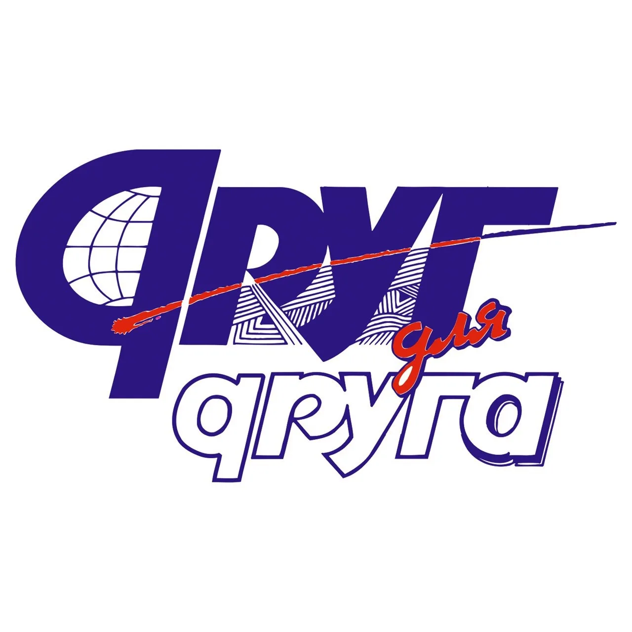 «Друг для друга» Курск