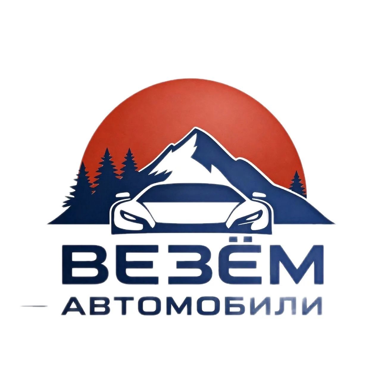✅ ВЕЗЁМ АВТОМОБИЛИ / автомобили под заказ — канал в мессенджере MAX