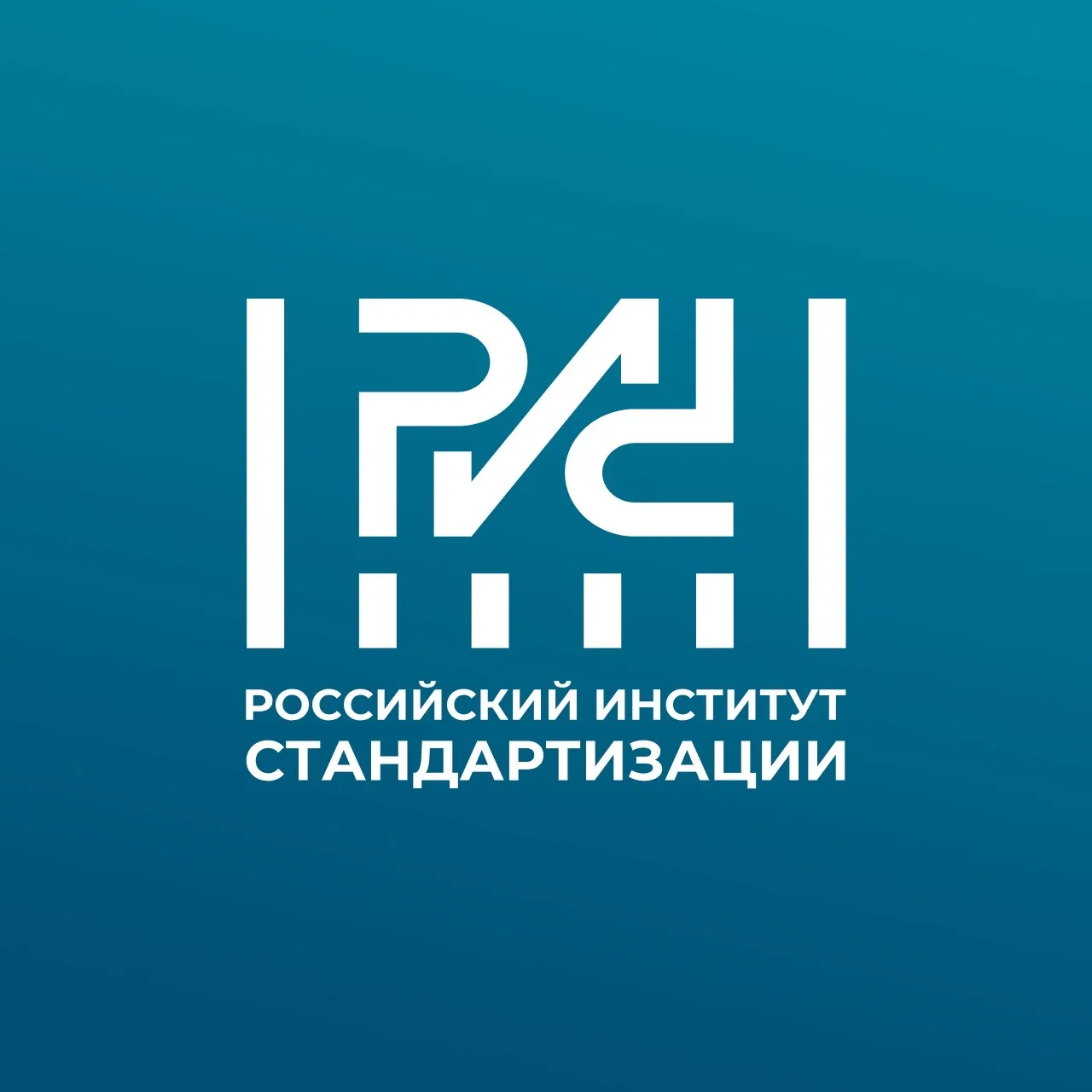 Российский институт стандартизации — канал в мессенджере MAX