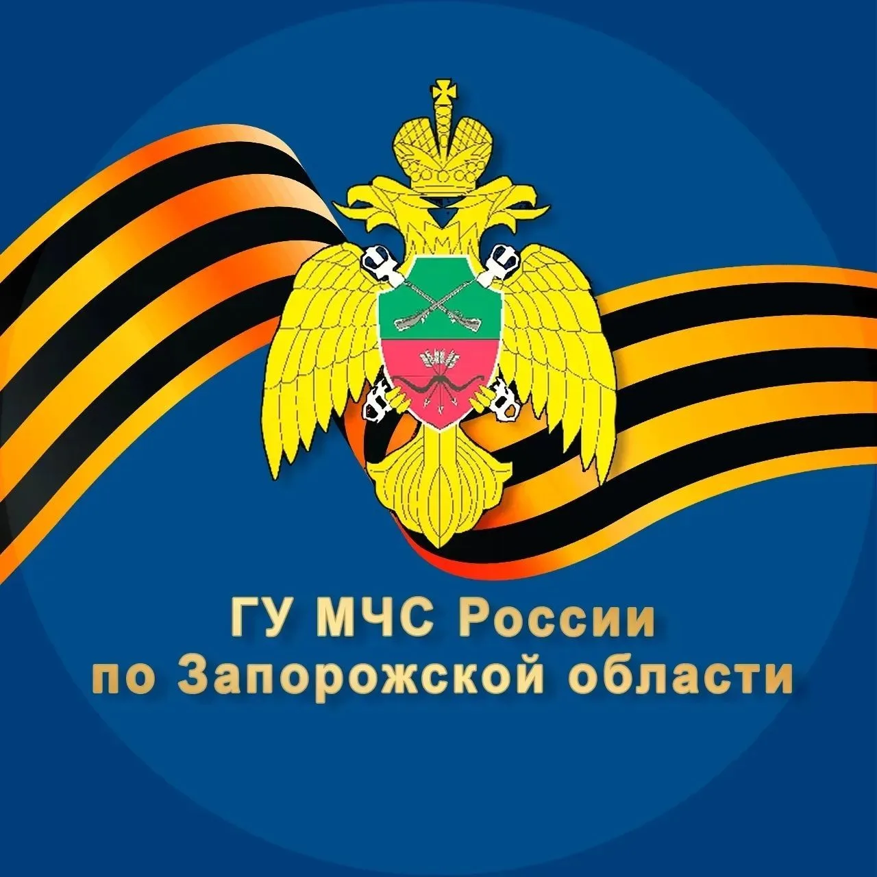 МЧС Запорожской области