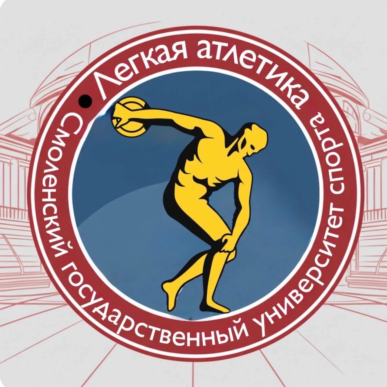 СГУС Кафедра Легкой Атлетики — канал в мессенджере MAX