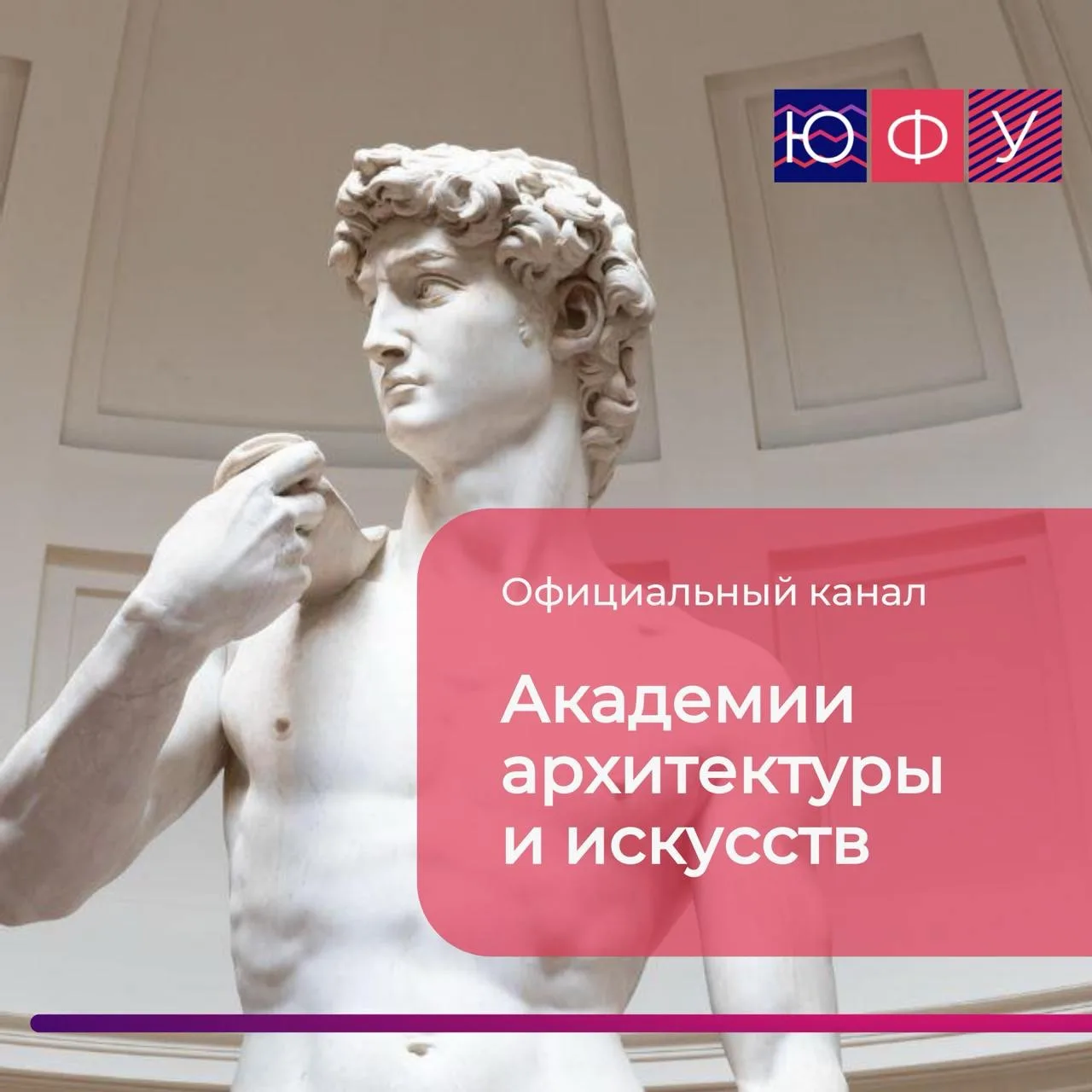 ААИ ЮФУ — канал в мессенджере MAX