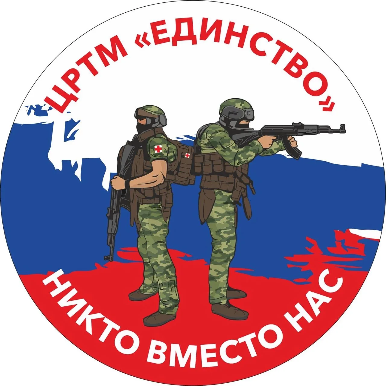 ЦРТМ "Единство"