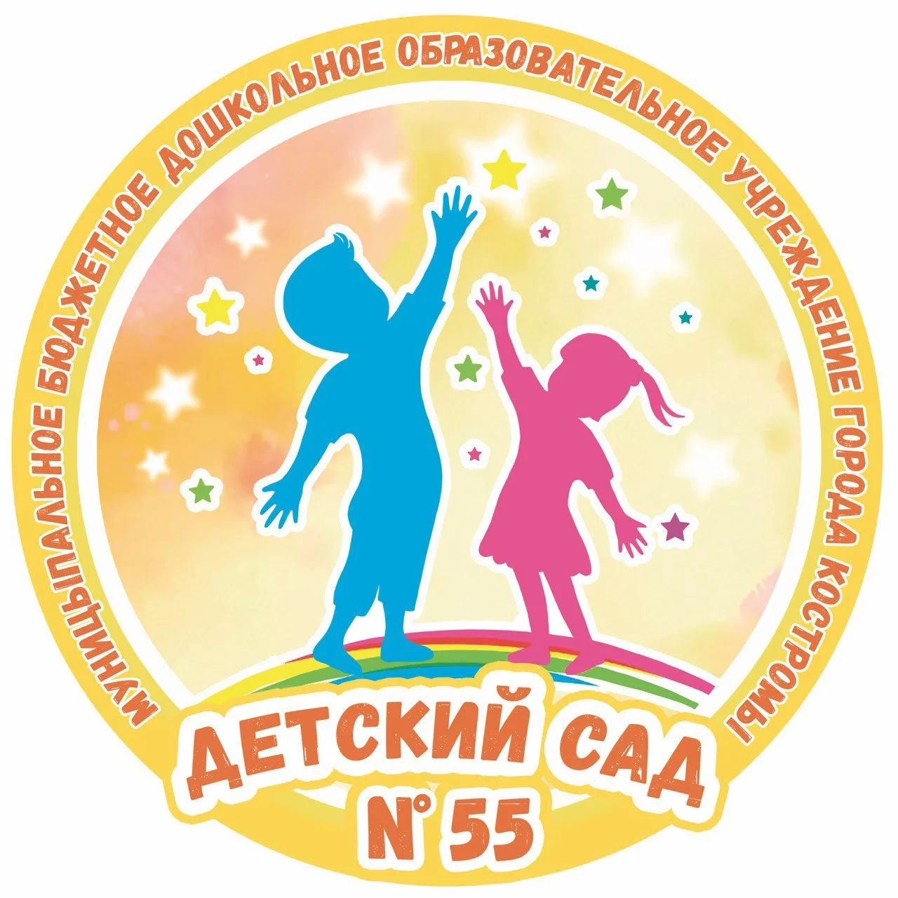 ДЕТСКИЙ САД № 55 ГОРОДА КОСТРОМЫ