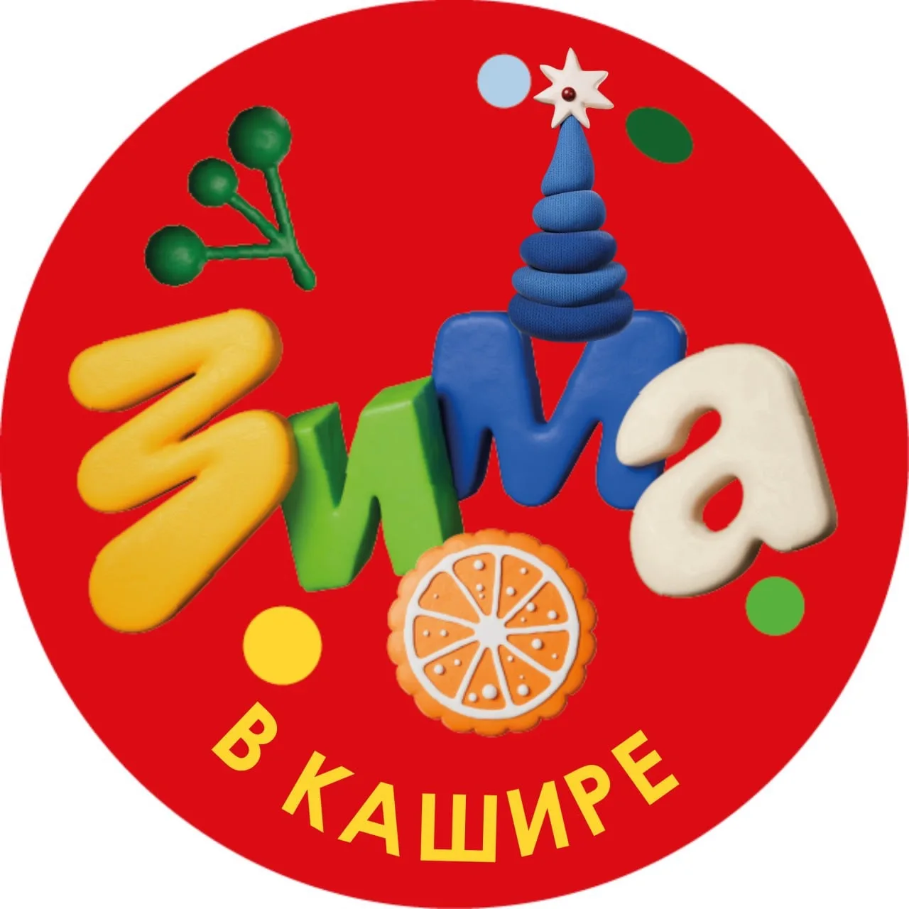 Администрация городского округа Кашира