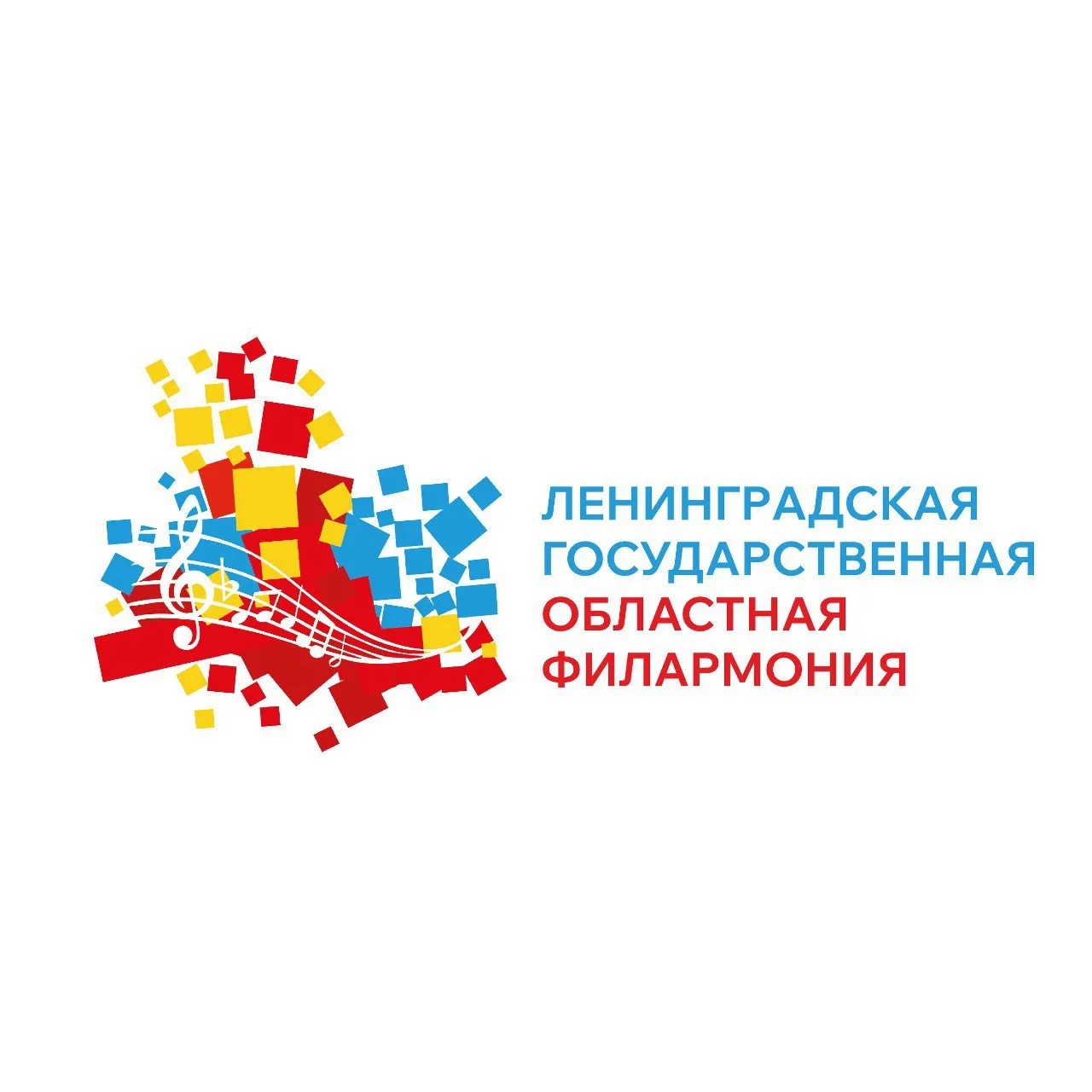 Ленинградская государственная областная филармония