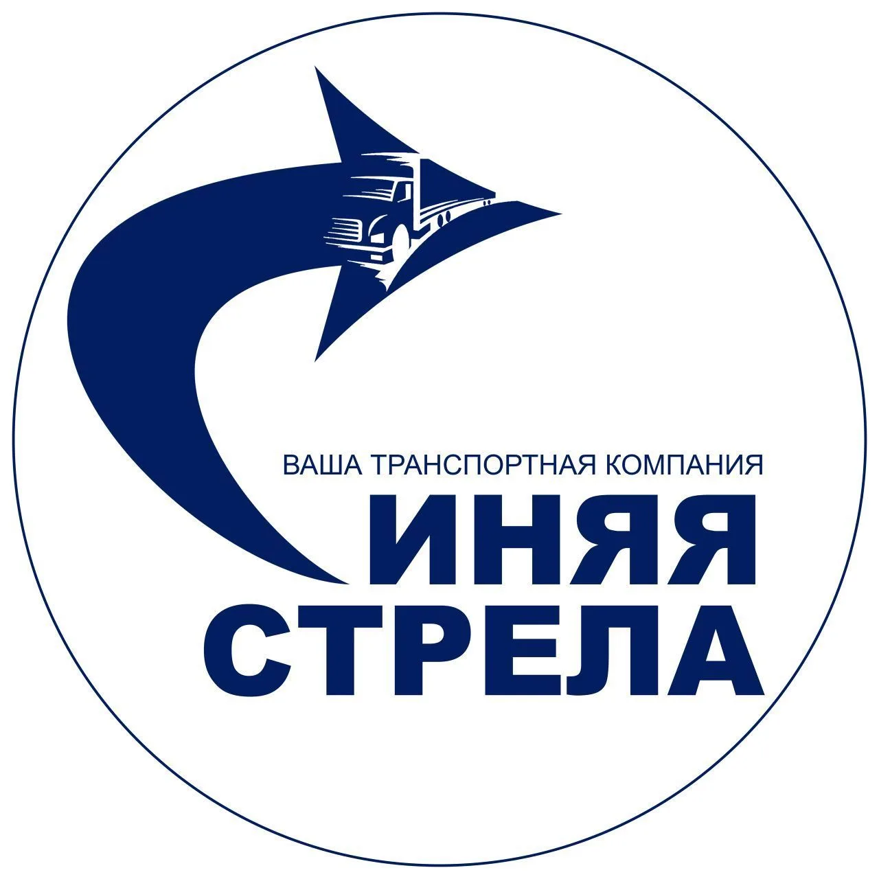 Транспортная компания "СИНЯЯ СТРЕЛА" — канал в мессенджере MAX